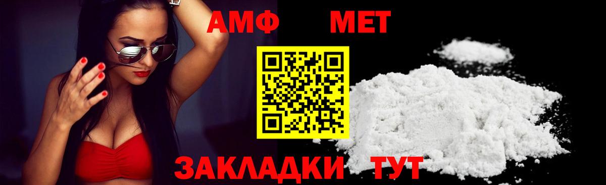 АМФ  АМФ Premium  Амфетамин  Вход с VPN  Михайловка 