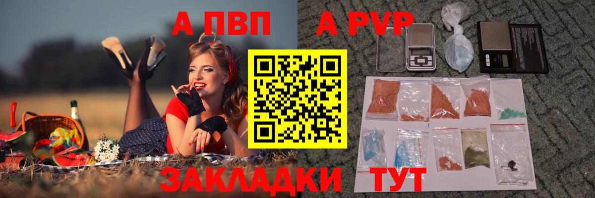 A PVP мука  Вход с VPN  Михайловка 