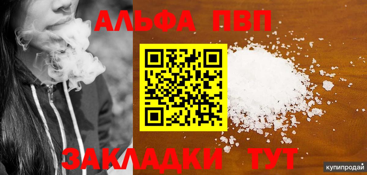 Альфа ПВП СК КРИС Михайловка