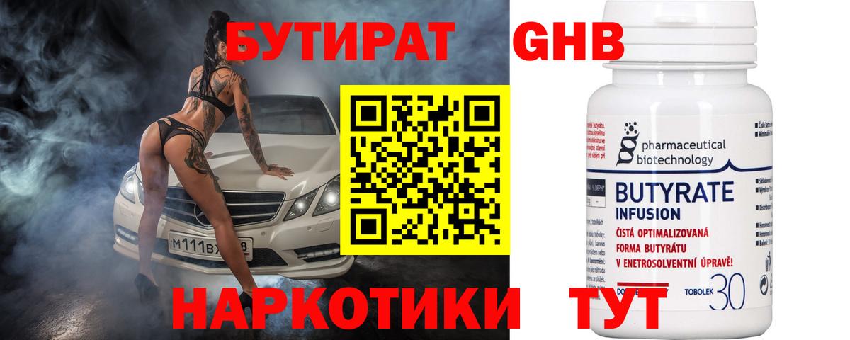 Бутират буратино  Вход с VPN  Михайловка 