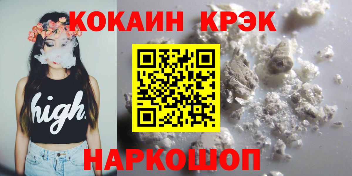 Cocaine 97% Михайловка