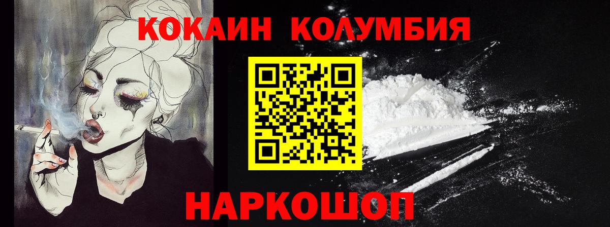 COCAIN Боливия  Вход с VPN  Михайловка  Cocaine VHQ 