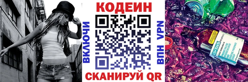 shop Telegram  Михайловка  Кодеин Purple Drank 