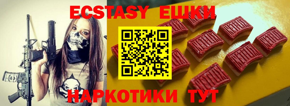 Экстази TESLA Михайловка