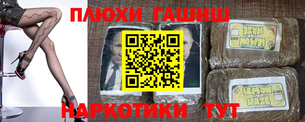 ГАШИШ хэш  Вход с VPN  Михайловка  ГАШ hashish 