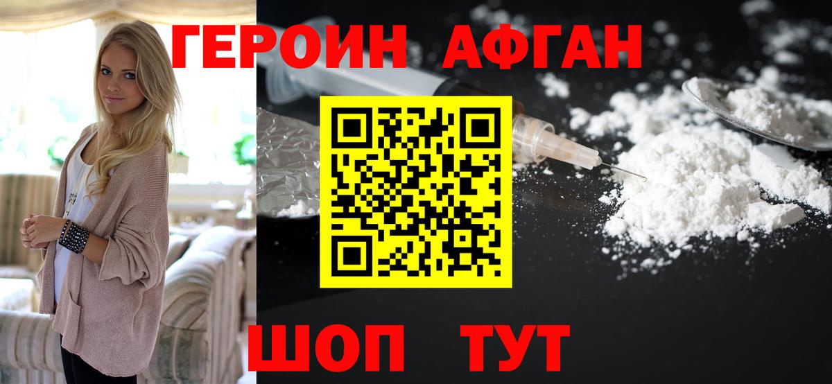 ГЕРОИН гречка Михайловка