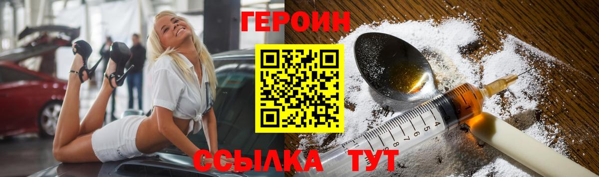 Михайловка  Героин Афган  Вход с VPN 