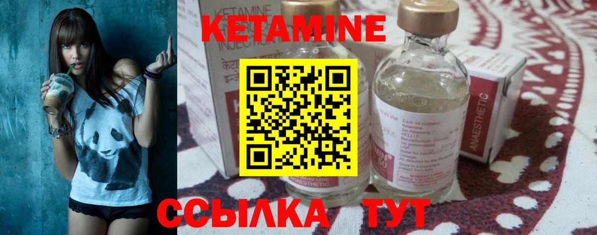 Кетамин ketamine Михайловка