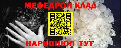 мефедрон VHQ Гусев