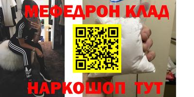 мефедрон VHQ Гусев