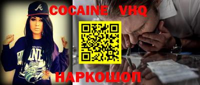 мефедрон VHQ Гусев