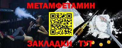 метамфетамин Гусиноозёрск