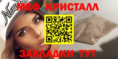 мефедрон VHQ Гусев