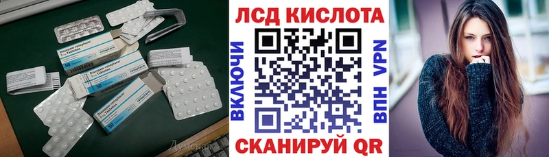 ЛСД экстази кислота  хочу наркоту  Михайловка 