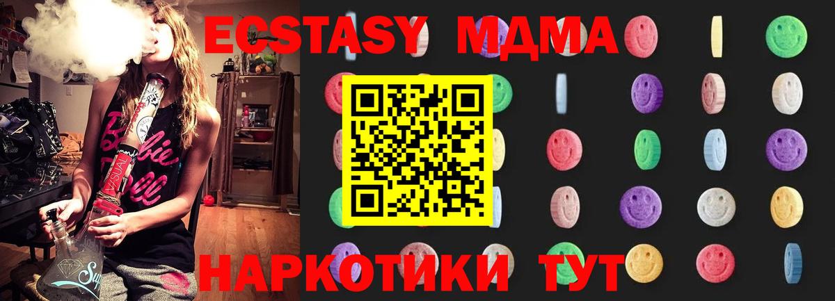 МДМА VHQ  МДМА кристаллы  Михайловка  МДМА  Вход с VPN 