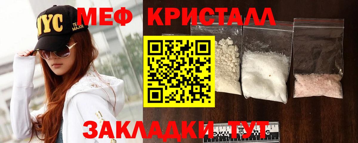 Михайловка  Мефедрон  Вход с VPN  Мефедрон кристаллы  Мефедрон VHQ 