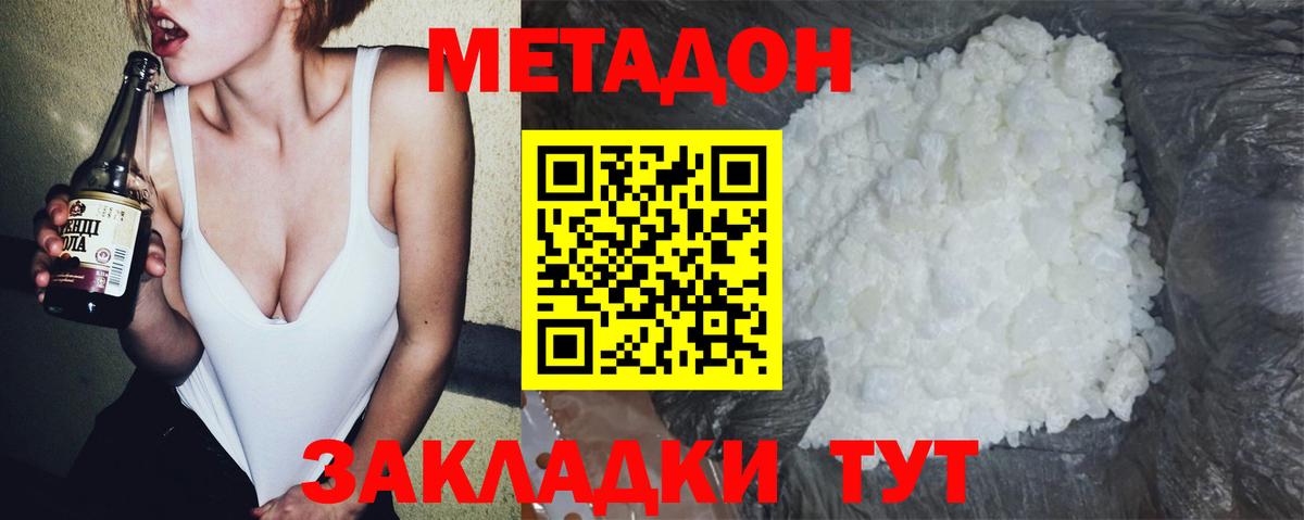 Михайловка  МЕТАДОН VHQ  блэк спрут как войти  Вход с VPN 