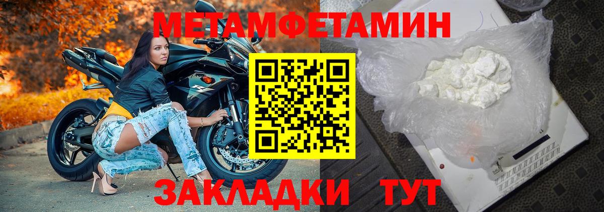 Первитин винт Михайловка