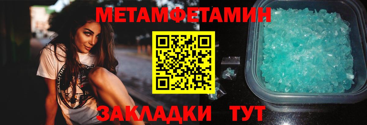 Метамфетамин пудра  Вход с VPN  Михайловка 