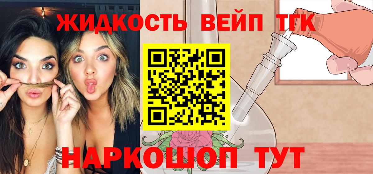 Дистиллят ТГК THC oil Михайловка