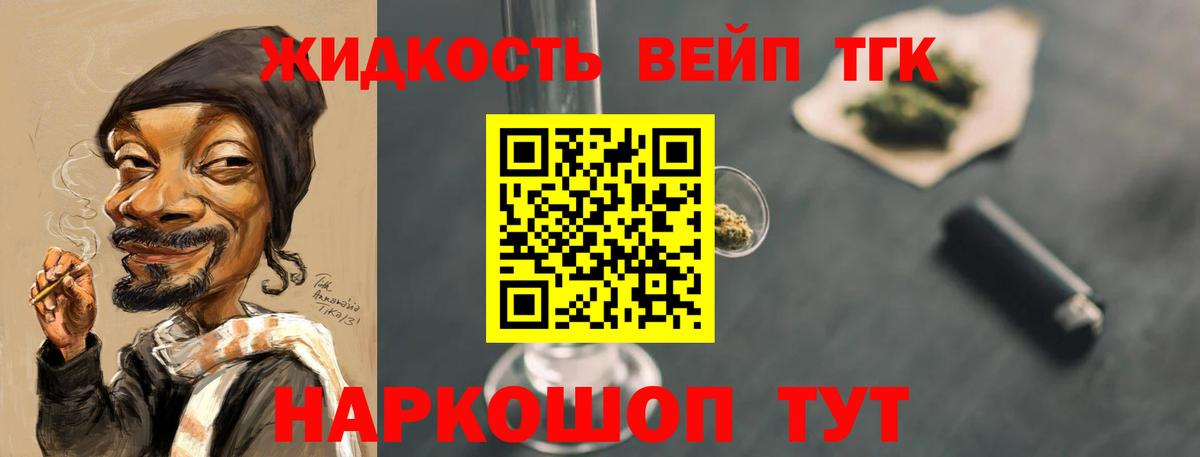 цены   Дистиллят ТГК вейп с тгк  Вход с VPN  ТГК гашишное масло  Михайловка 