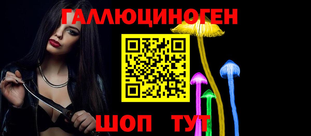 Галлюциногенные грибы GOLDEN TEACHER Михайловка